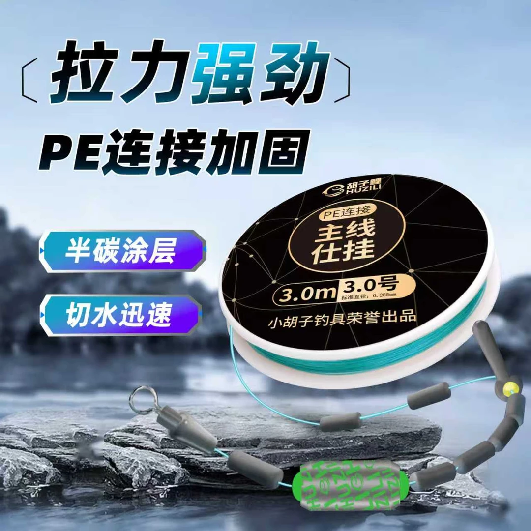 【胡子鲤】黑坑高端主线组【拍一个发三个】