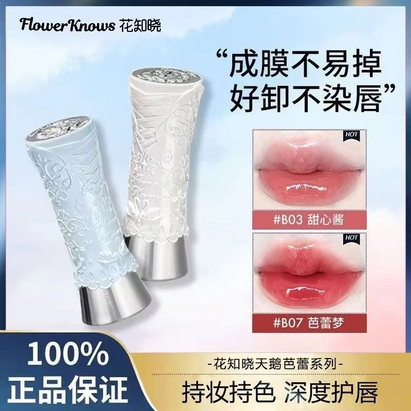 花知晓天鹅芭蕾固体唇釉秋冬滋润口红水光持妆显白清爽舒适不干