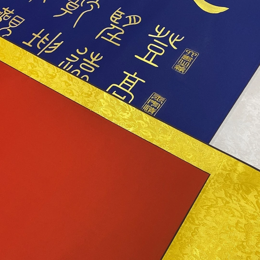 高***1书法福利金墨观海听涛张老师