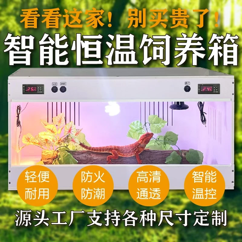 饲养箱蜥蜴乌龟刺猬智能保温箱pvc爬虫电热自动控温爬宠窝宠物柜