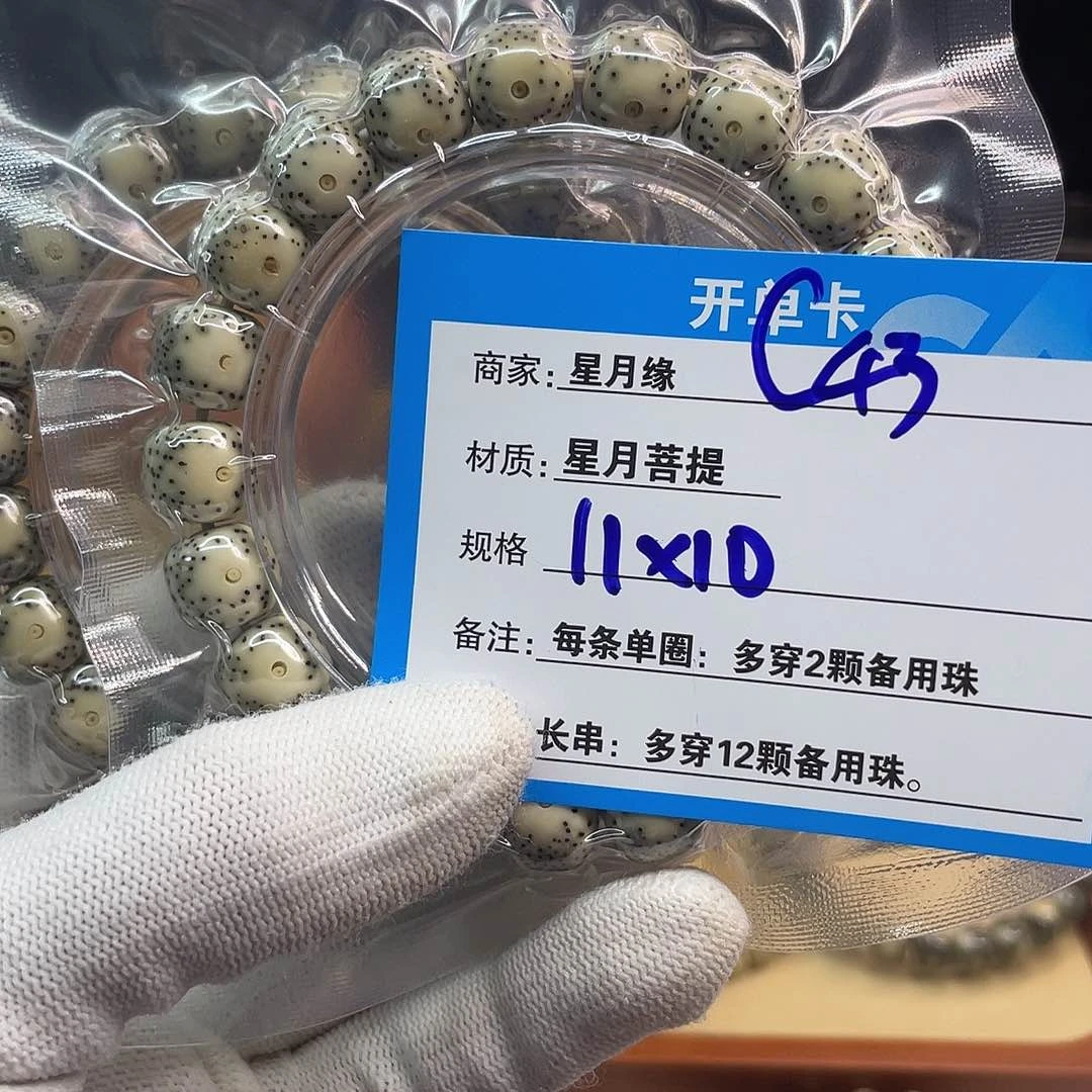 吊坠星月菩提C43:::;;;;;;;;;;;