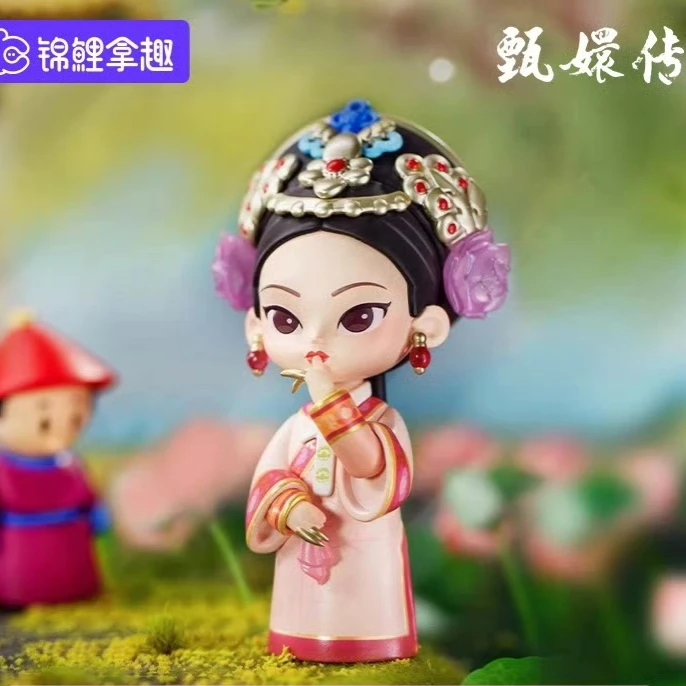 【默认拆袋】【直拍】【整端】正版甄嬛一代盲盒