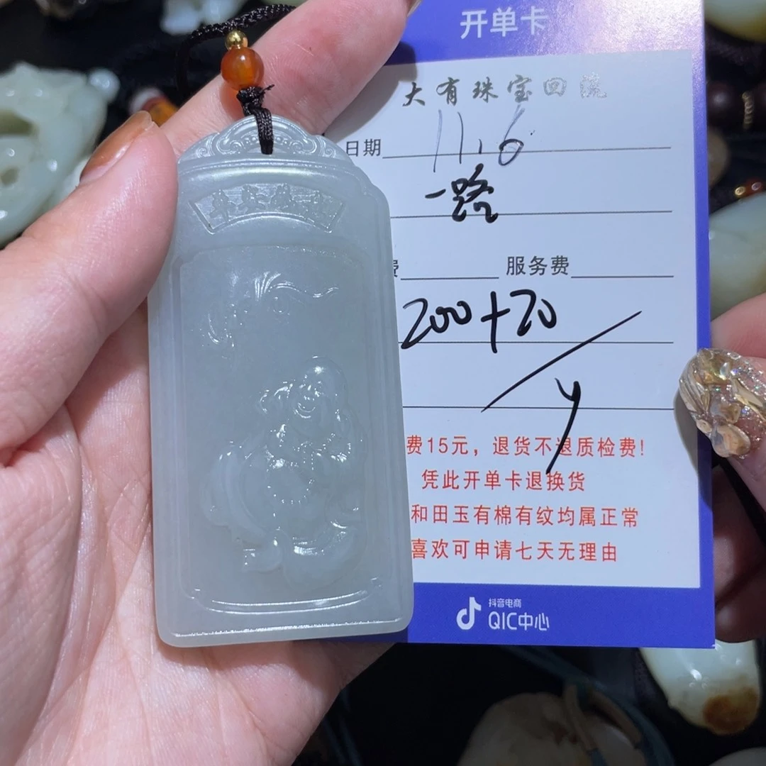 颈饰未镶嵌和田玉一**你