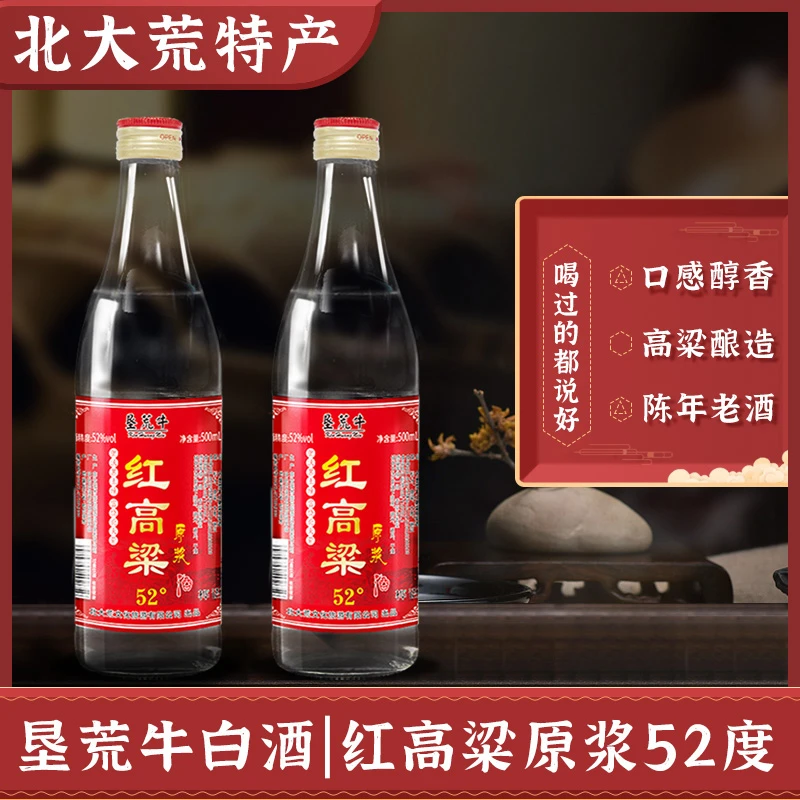 垦荒牛红高粱原浆52度清香型白酒纯粮陈酿东北小烧经典52度500