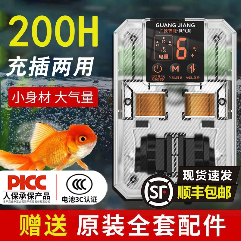 泵家用充电增氧机钓鱼养鱼鱼缸便携式小型打氧机静音氧气两用气泵