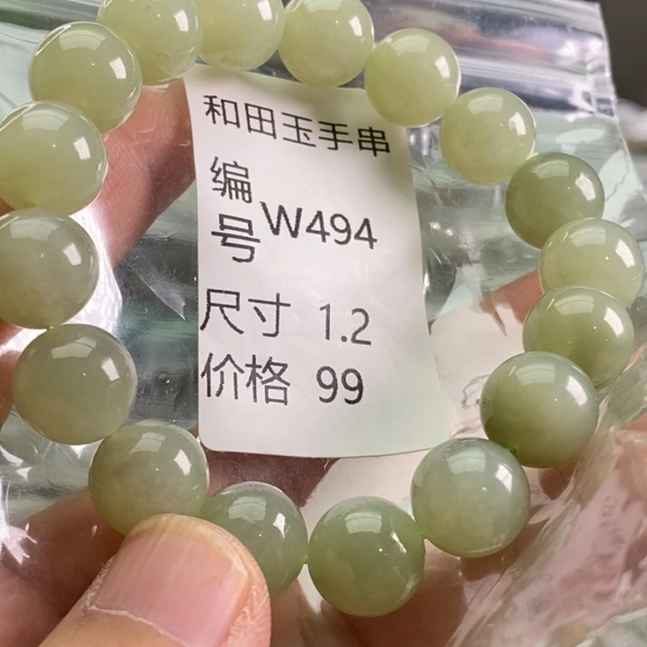 未镶嵌手链和田玉