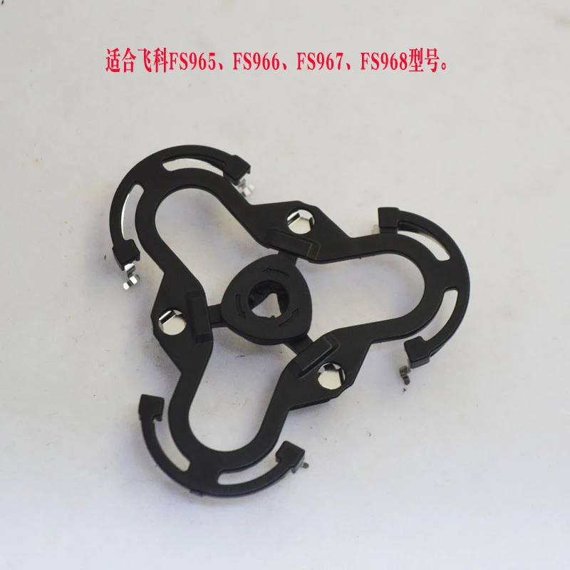 飞科FS965FS966FS968充电式电动感应剃须刀专用配件刀架弹片支架