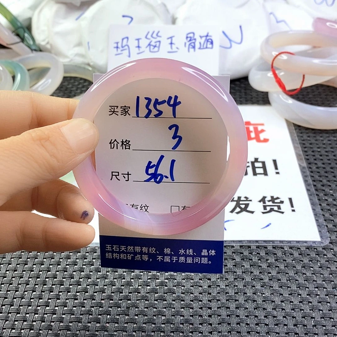 手镯玛瑙/玉髓未镶嵌1354