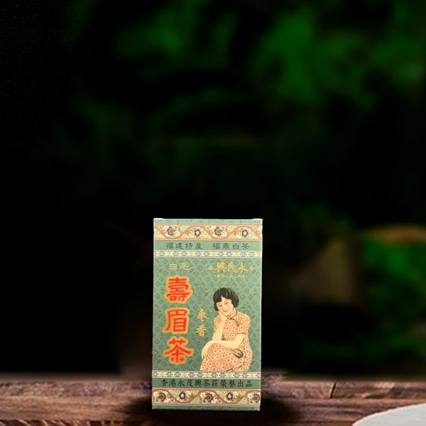 90年代白毛寿眉茶70g白茶