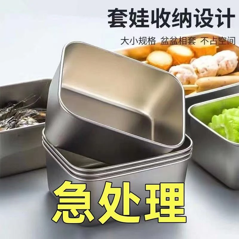 【突然送盖】带盖316不锈钢保鲜盒分装便当方盒饭盒冷藏冰箱收纳盒