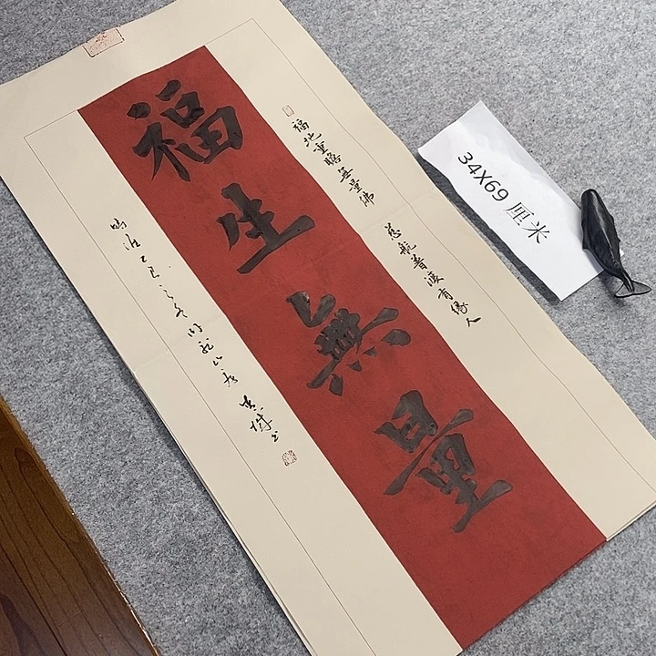 书法青城书法作品惠友