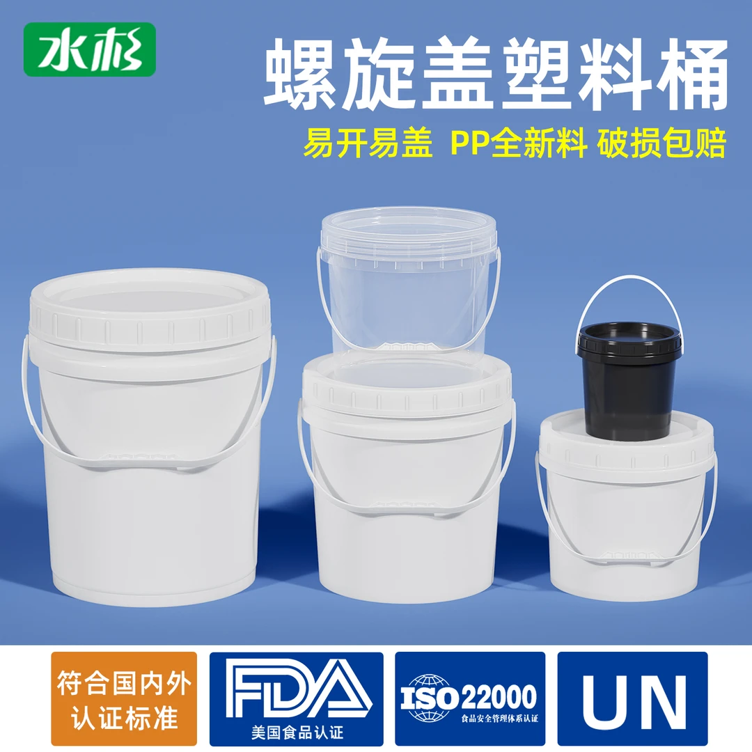 水杉圆形加厚收纳桶塑料螺旋盖大口径工具可坐带盖手提储物桶饵料