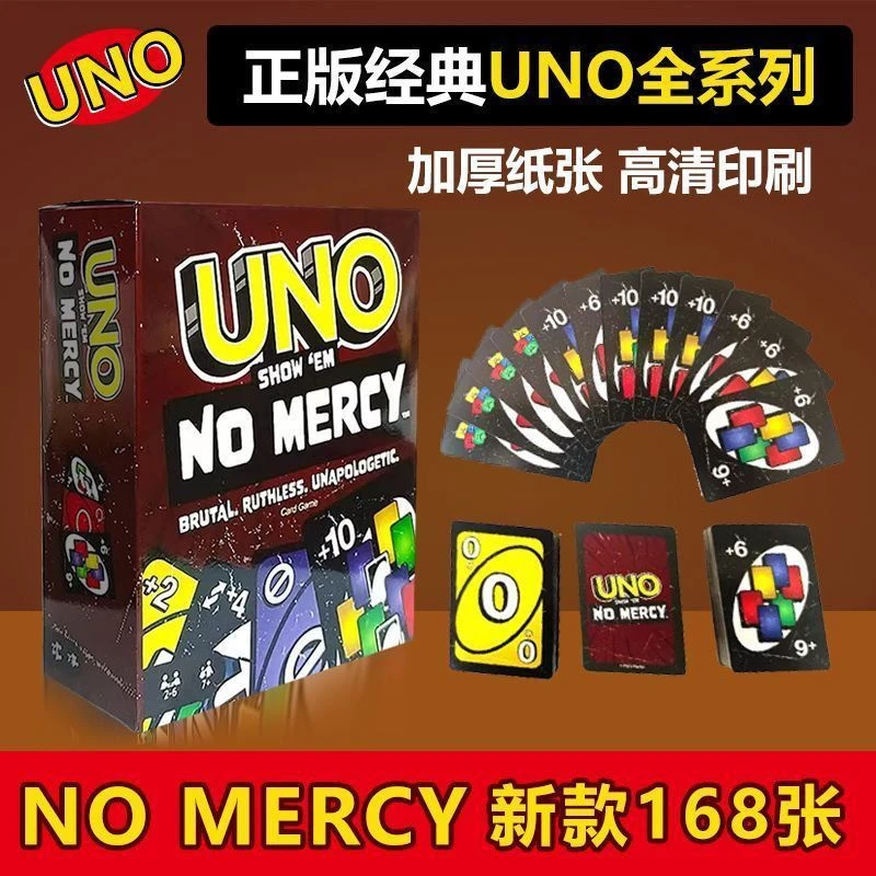 UNO纸牌绝不留情官方正版桌游卡牌成年休闲聚会多人游戏乌诺优诺