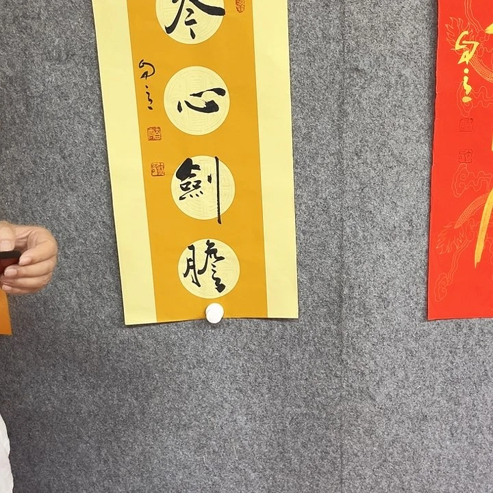 书法宋自立书法作品