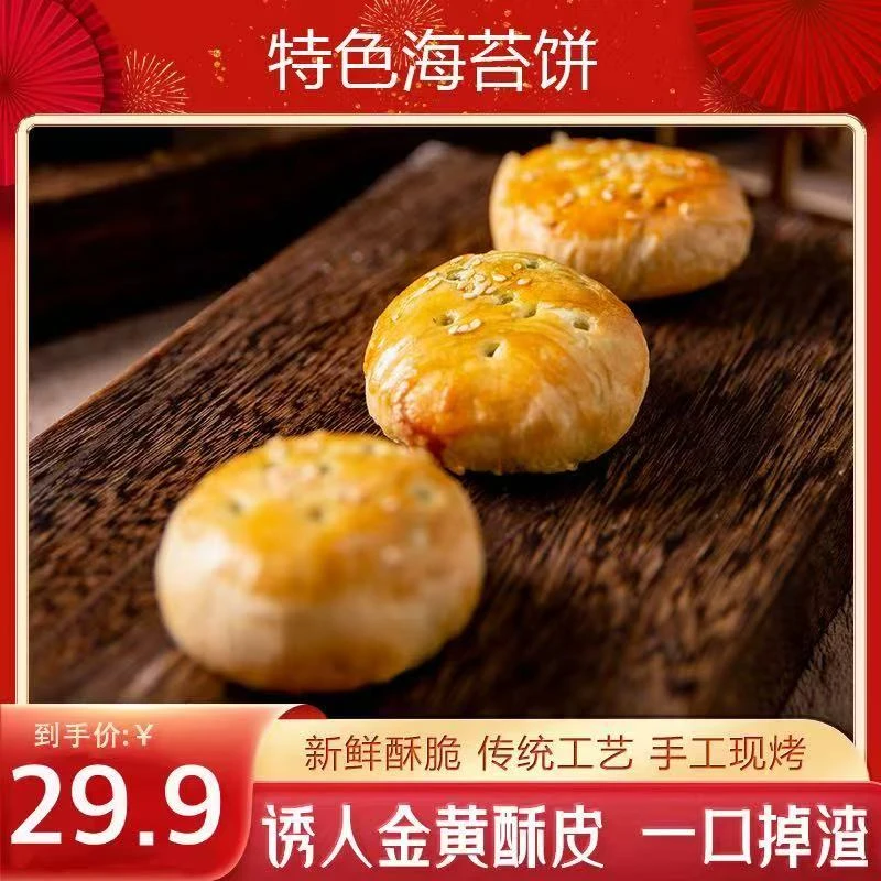 兜比熊海苔饼台州府城特产零食休闲食品顺丰包邮