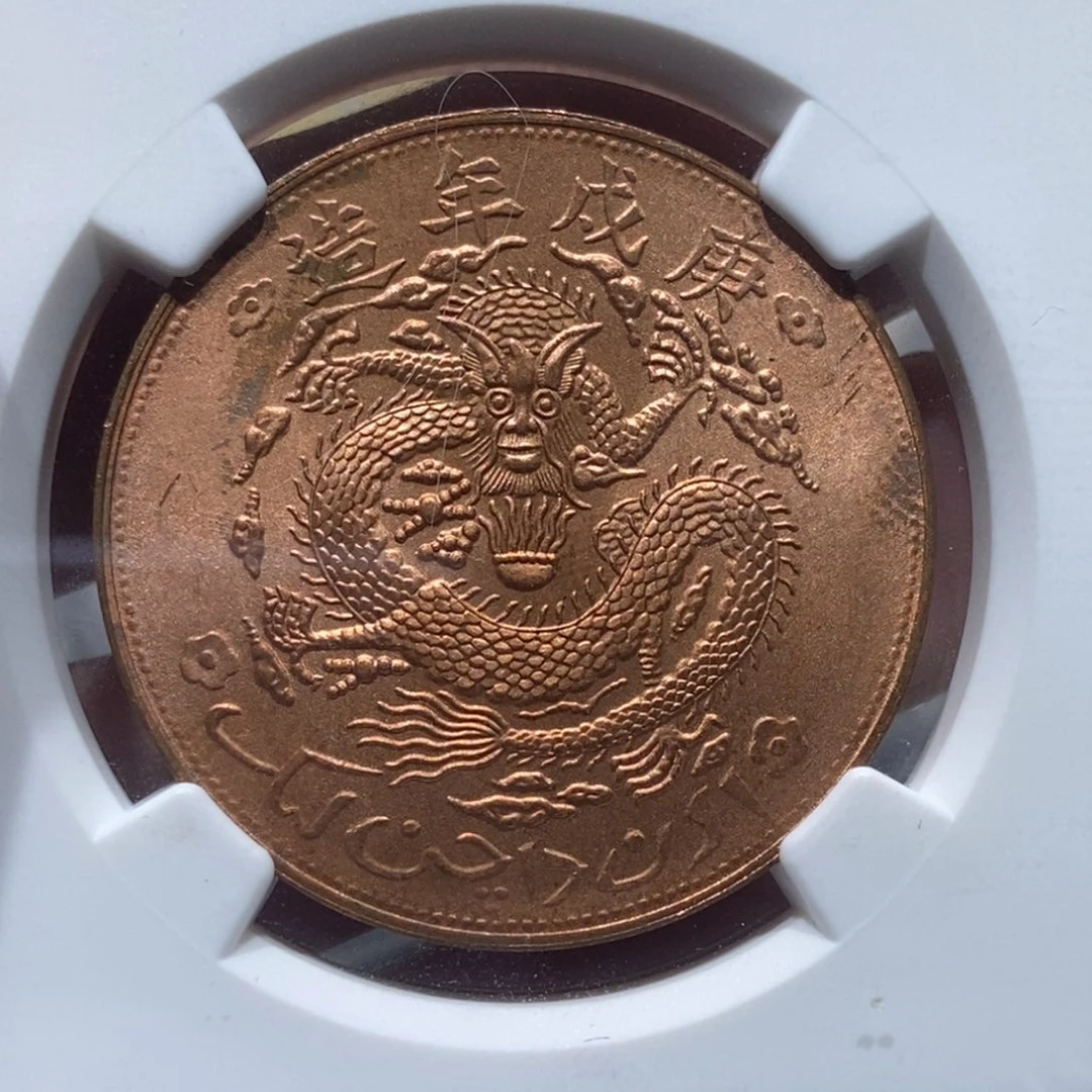 银长****错新疆红钱/国福泉信/57054