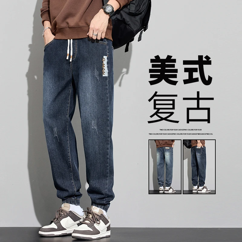 牛仔裤男秋季2025新款潮流宽松束脚休闲长裤男士百搭复古九分裤子