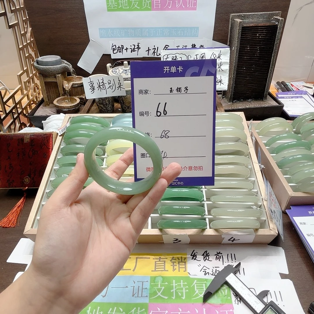 石英质玉手镯未镶嵌66