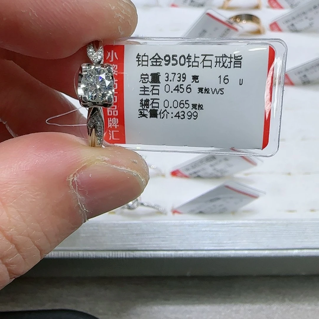 钻石戒指/指环铂Pt950镶嵌