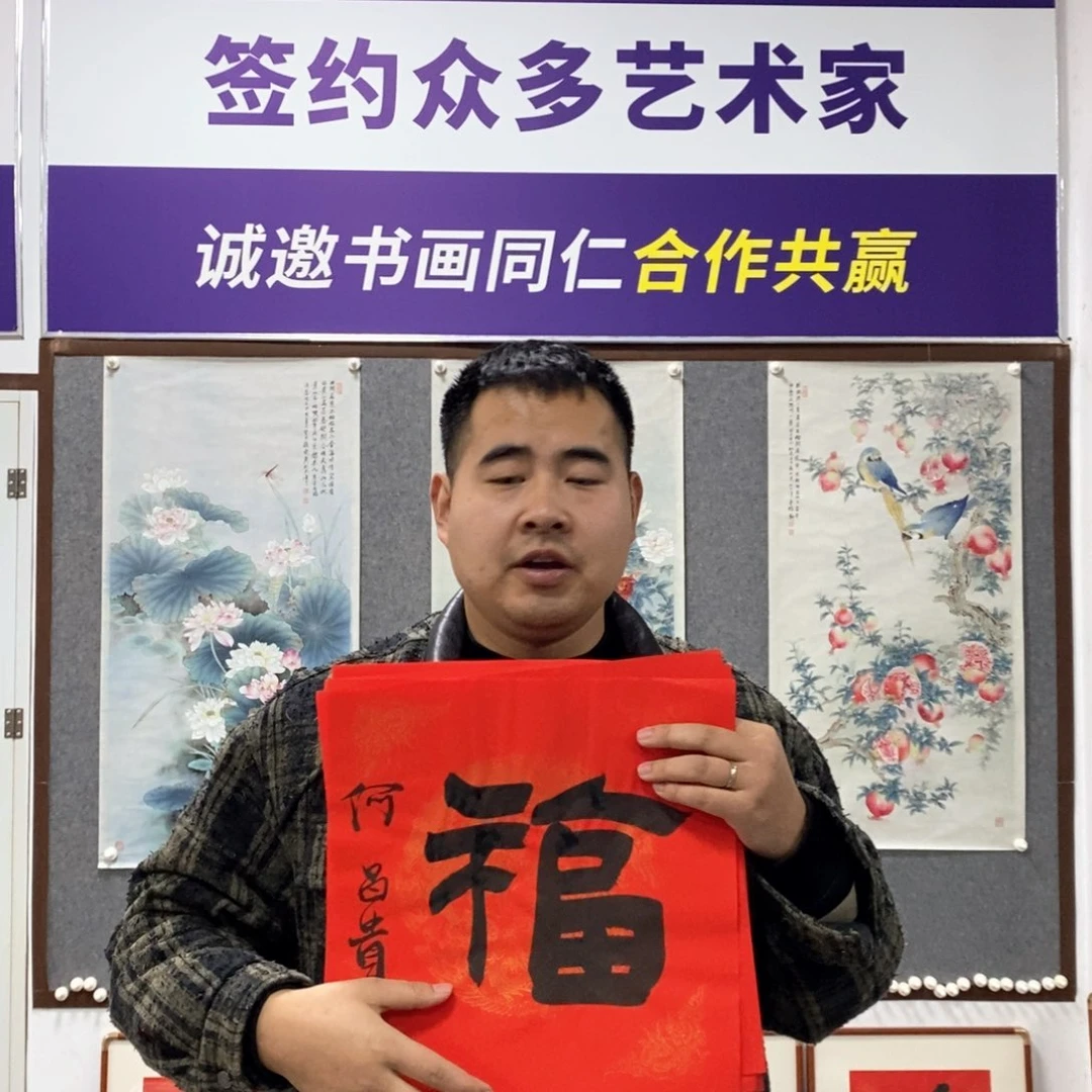 书法何老师书法艺术