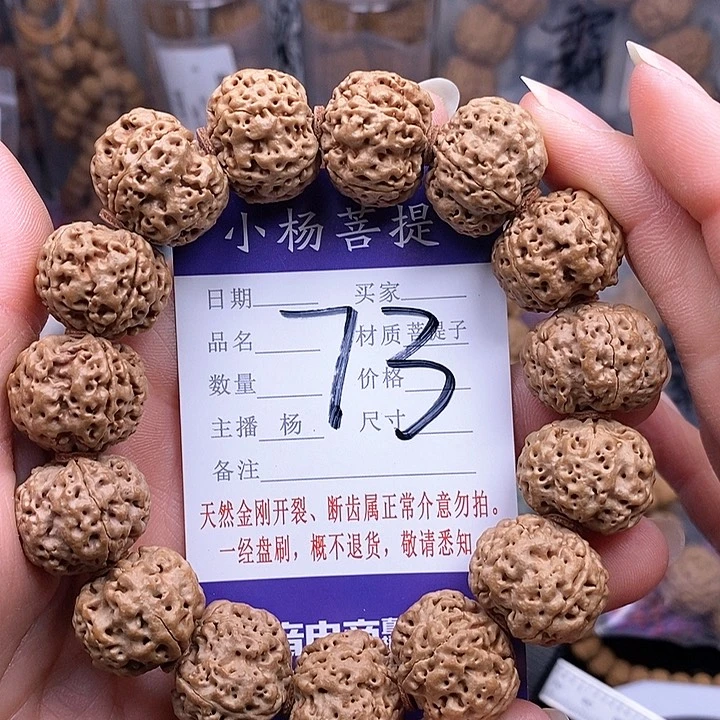 金刚菩提手串20双龙