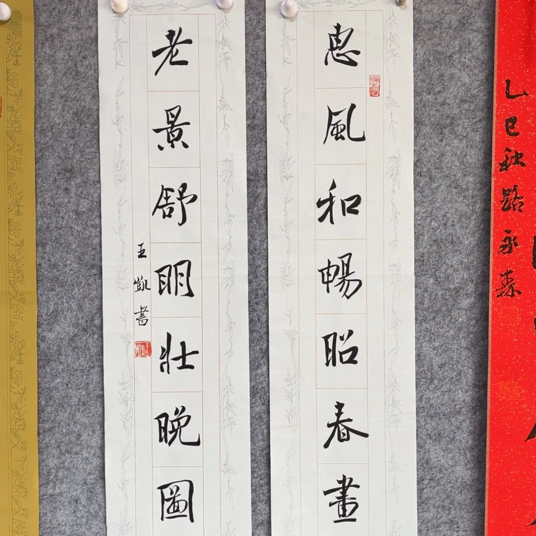 书法书法作品王凯