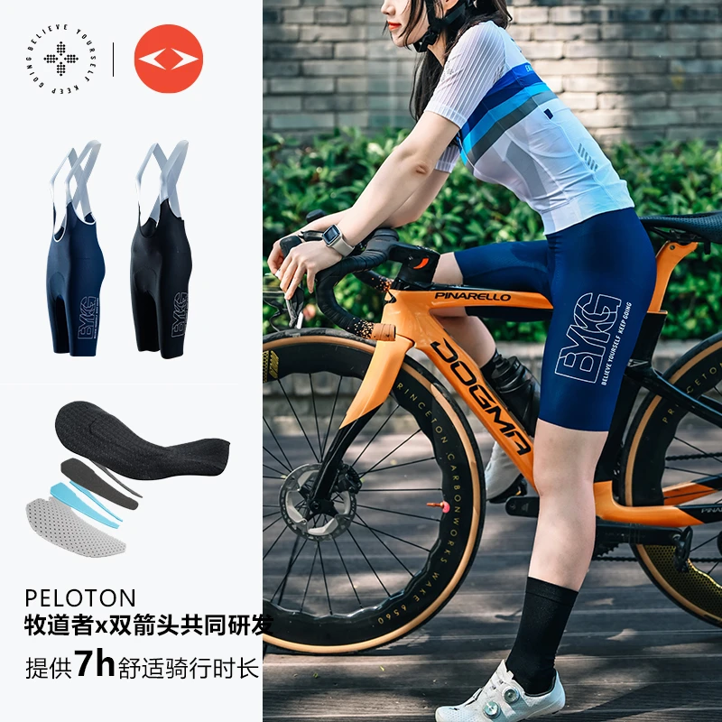 [福利专属]牧道者“鳞耀”运动玩咖骑行双箭头裤垫高密度速干骑行裤