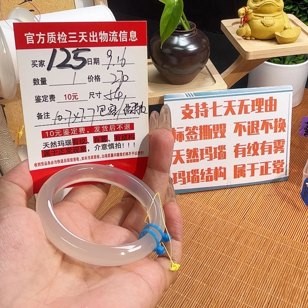 落***猫手镯玛瑙/玉髓未镶嵌