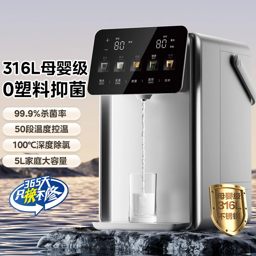 小魔方Pro电热水壶瓶31FPro烧水恒温壶风冷不锈钢内胆5L母婴保温