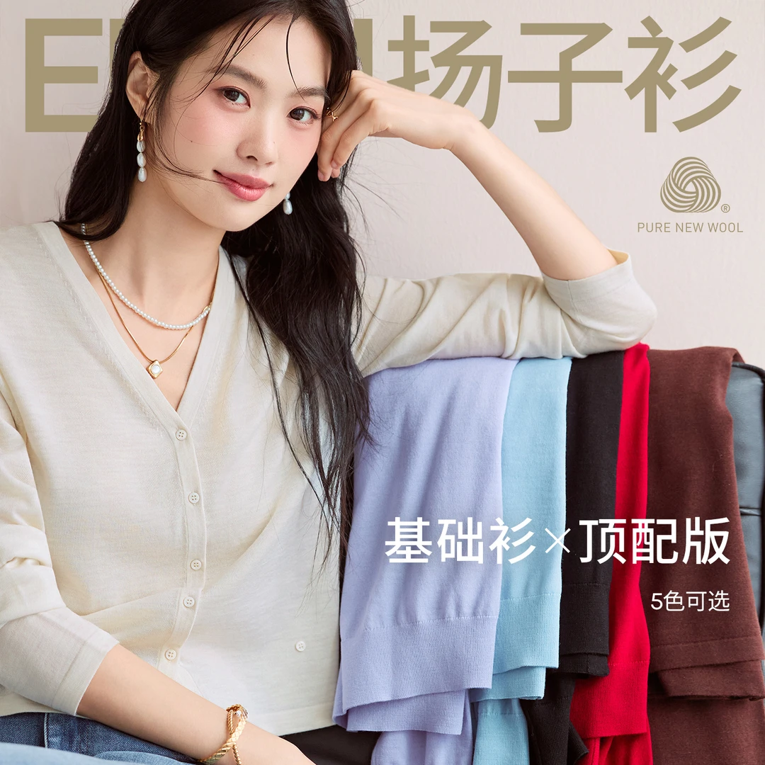 【100%可机洗扬子纱羊毛】伊芙丽针织衫女2025秋新款1G7931251Q