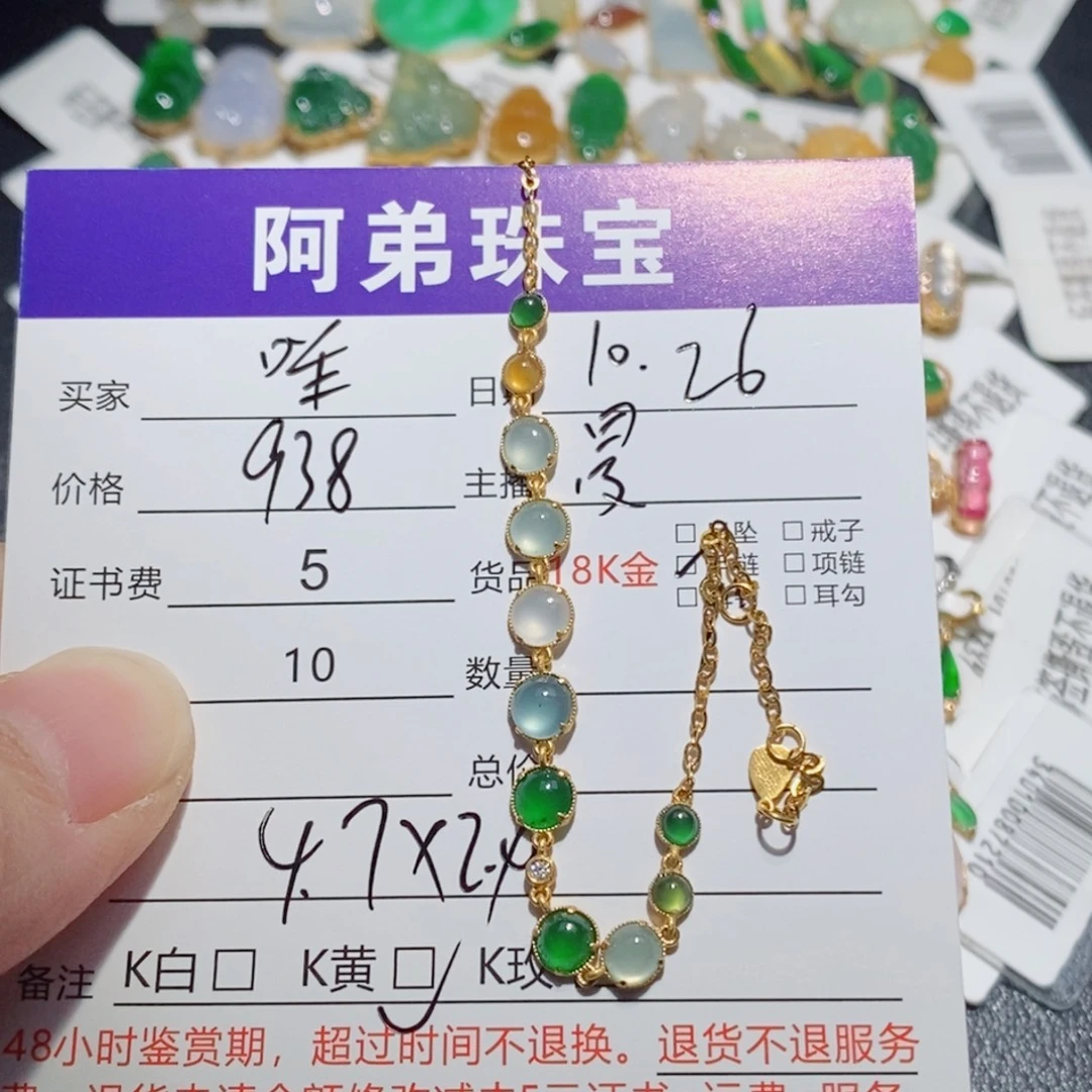 咩****翡翠18K金镶嵌手链