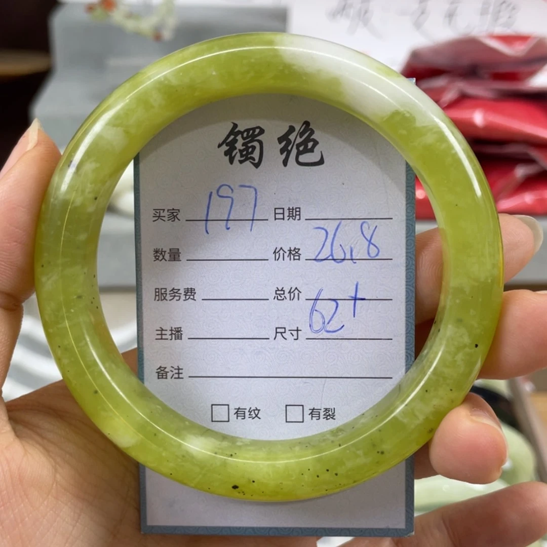 【闪购商品】蛇纹石玉未镶嵌手镯