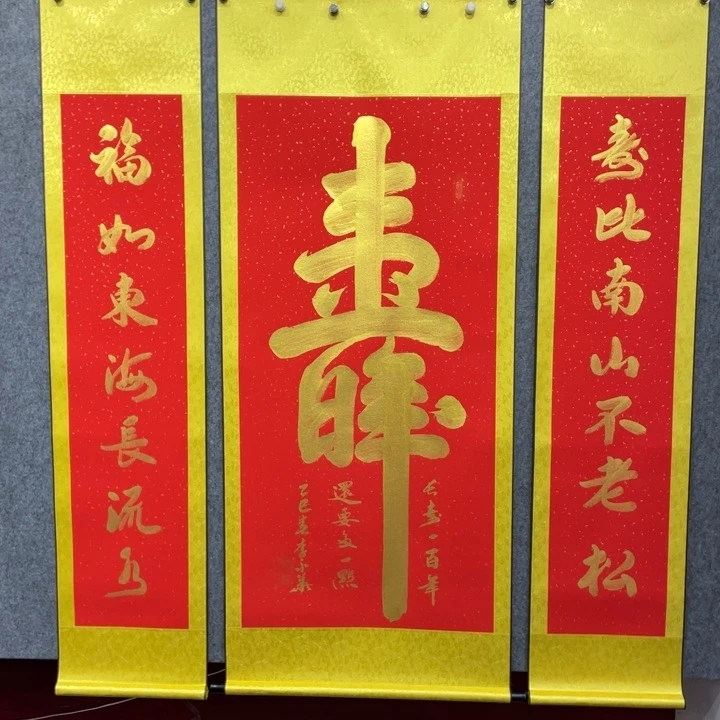 书法李老师书法作品