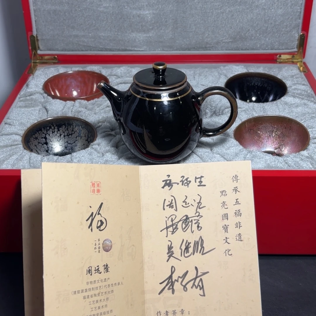 梦***翔主人杯定制款 藏收