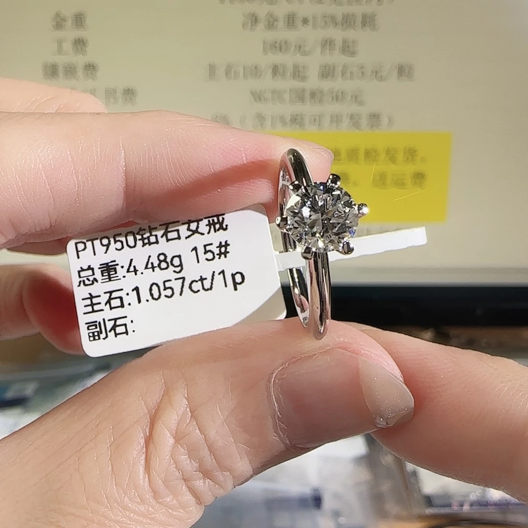 实验室培育钻石铂Pt950镶嵌T家1克拉15号