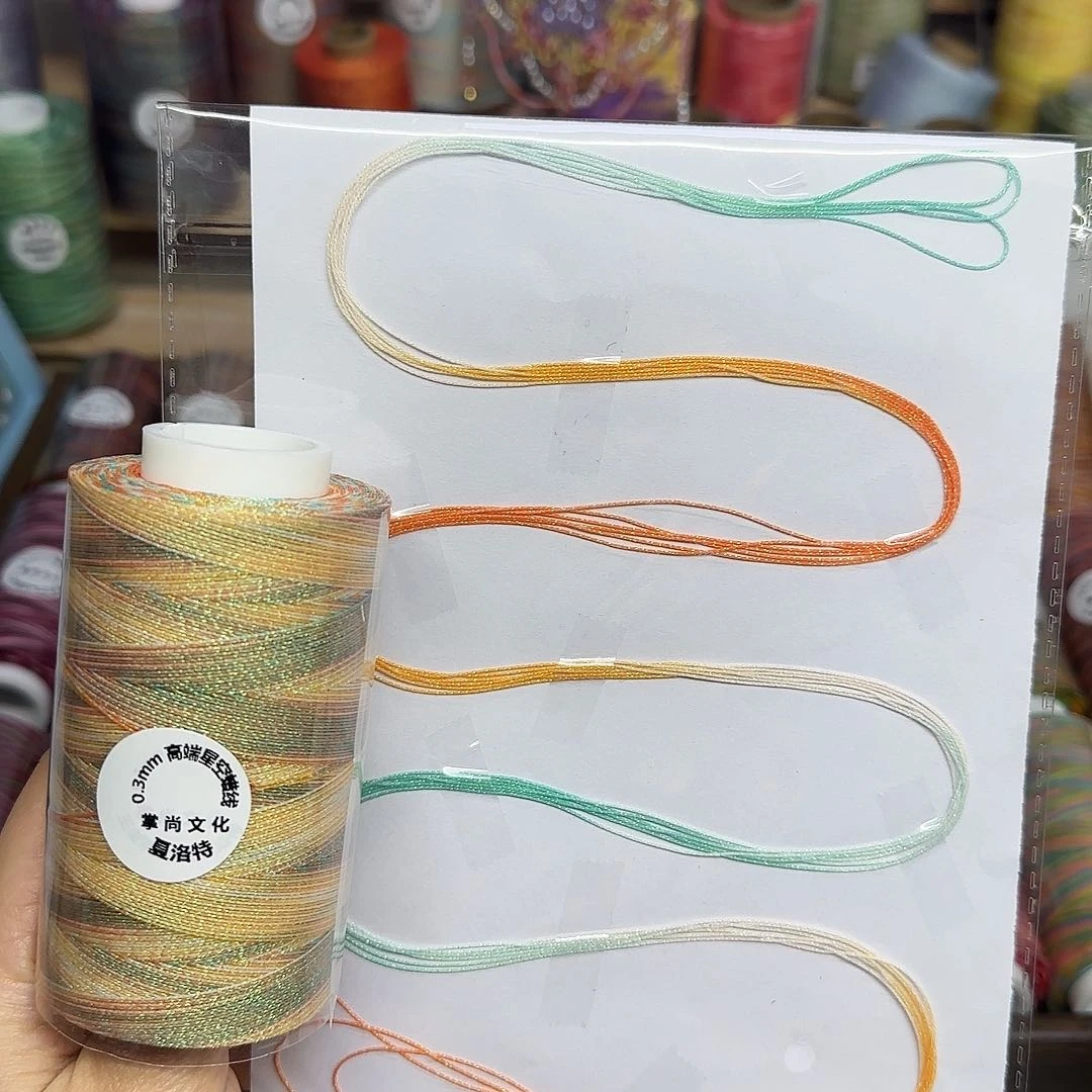 0.3星空段染蜡线100克夏洛特