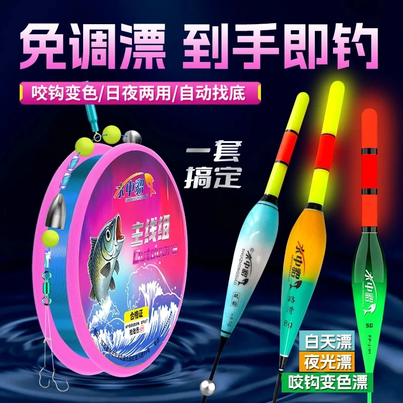 新款自动找底手竿路滑成品线组鱼线套装绑好翻转鱼钩日夜两用浮漂