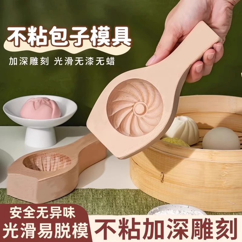 新款包子模具做包子馒头面包神器全套烘焙工具面食小笼包大号家用