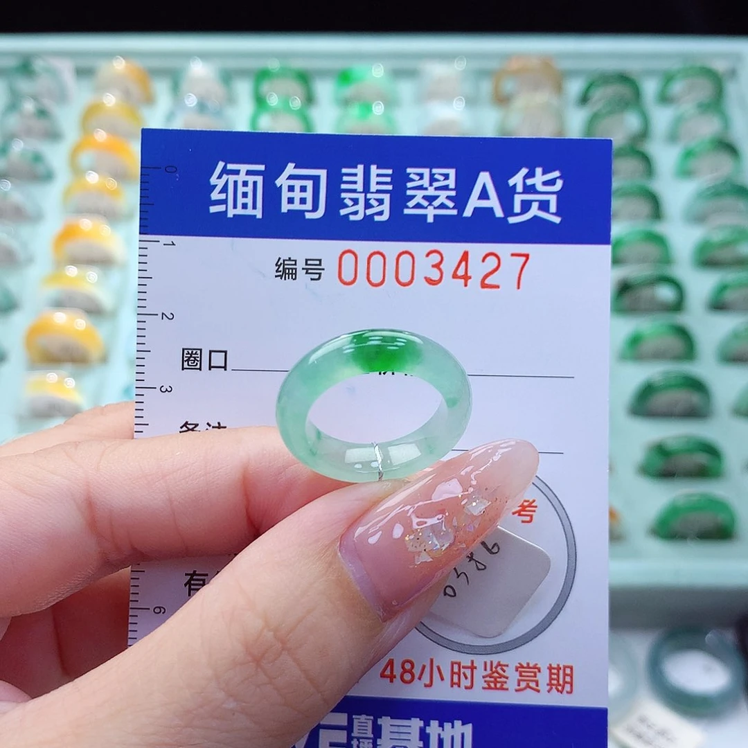 翡翠戒指未镶嵌11圈