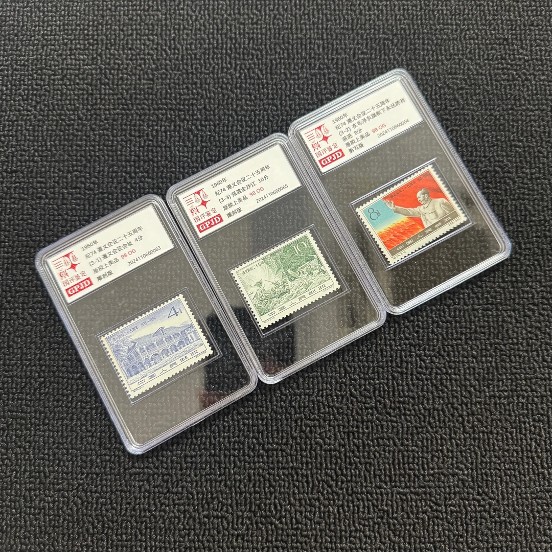 纪74遵义邮票 原胶 98OG 小盒正品保真