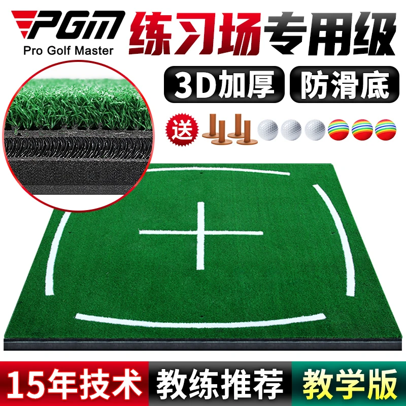 PGM高尔夫练习地毯练习场专用球垫3D弹簧教学打击垫户外训练器材