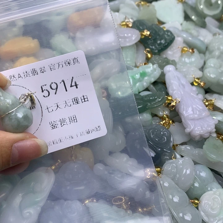 翡翠未镶嵌吊坠(不含链)