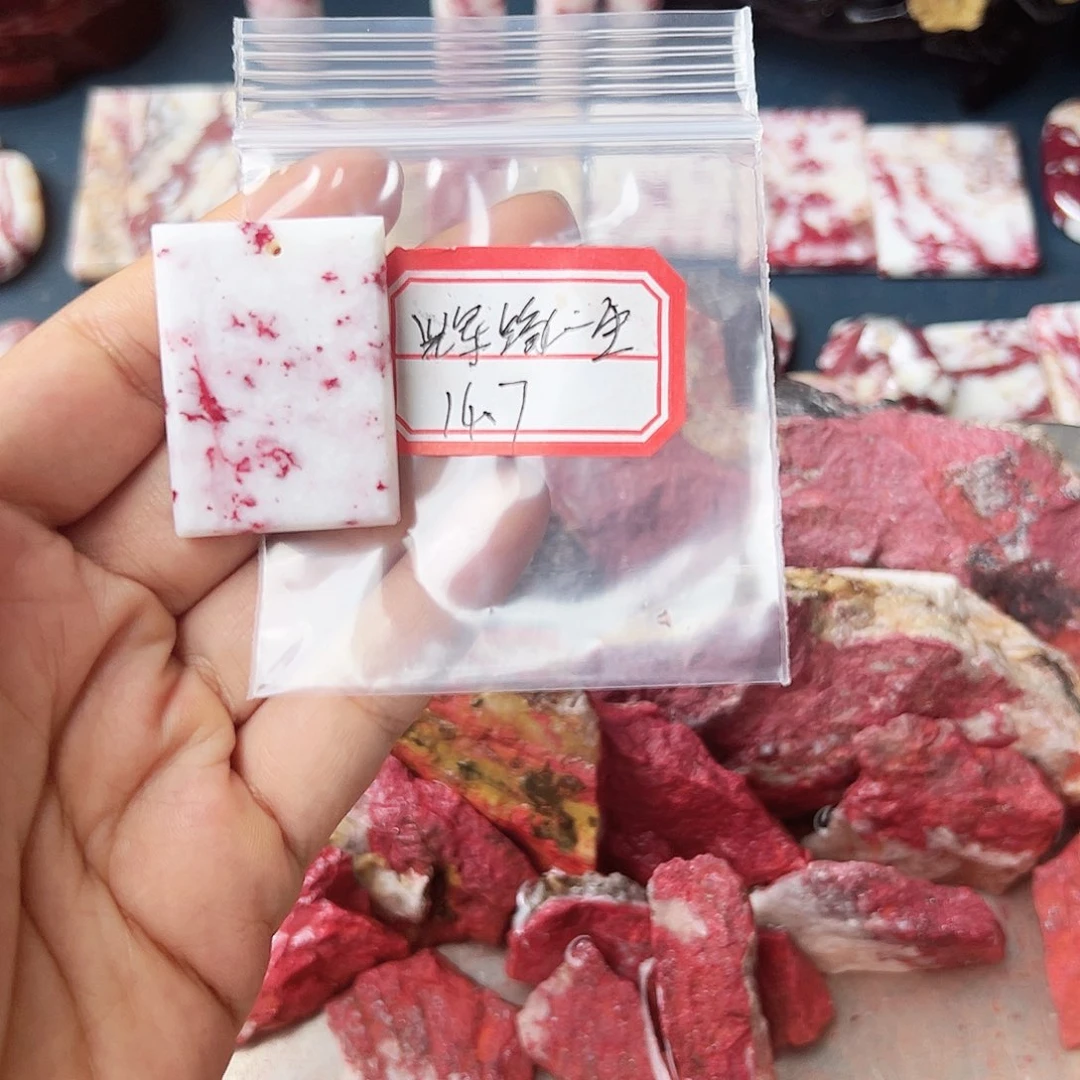 辉***！天然辰砂朱砂原石