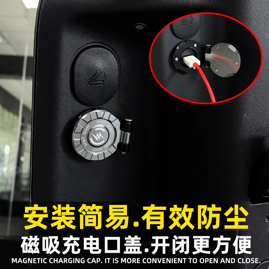 灵兽适用九号机械师二代USB充电口盖改装电动车MZmix磁吸护盖F90