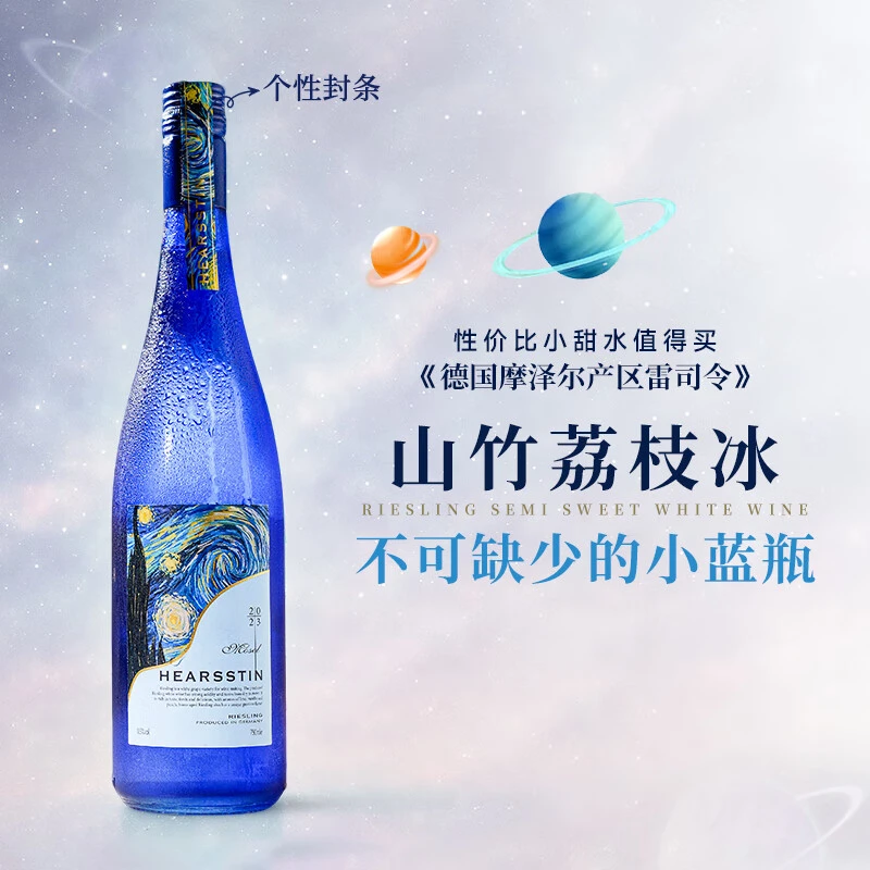 拉蒙塔尼【山竹荔枝冰】雷司令半甜白葡萄酒女士微醺果酒