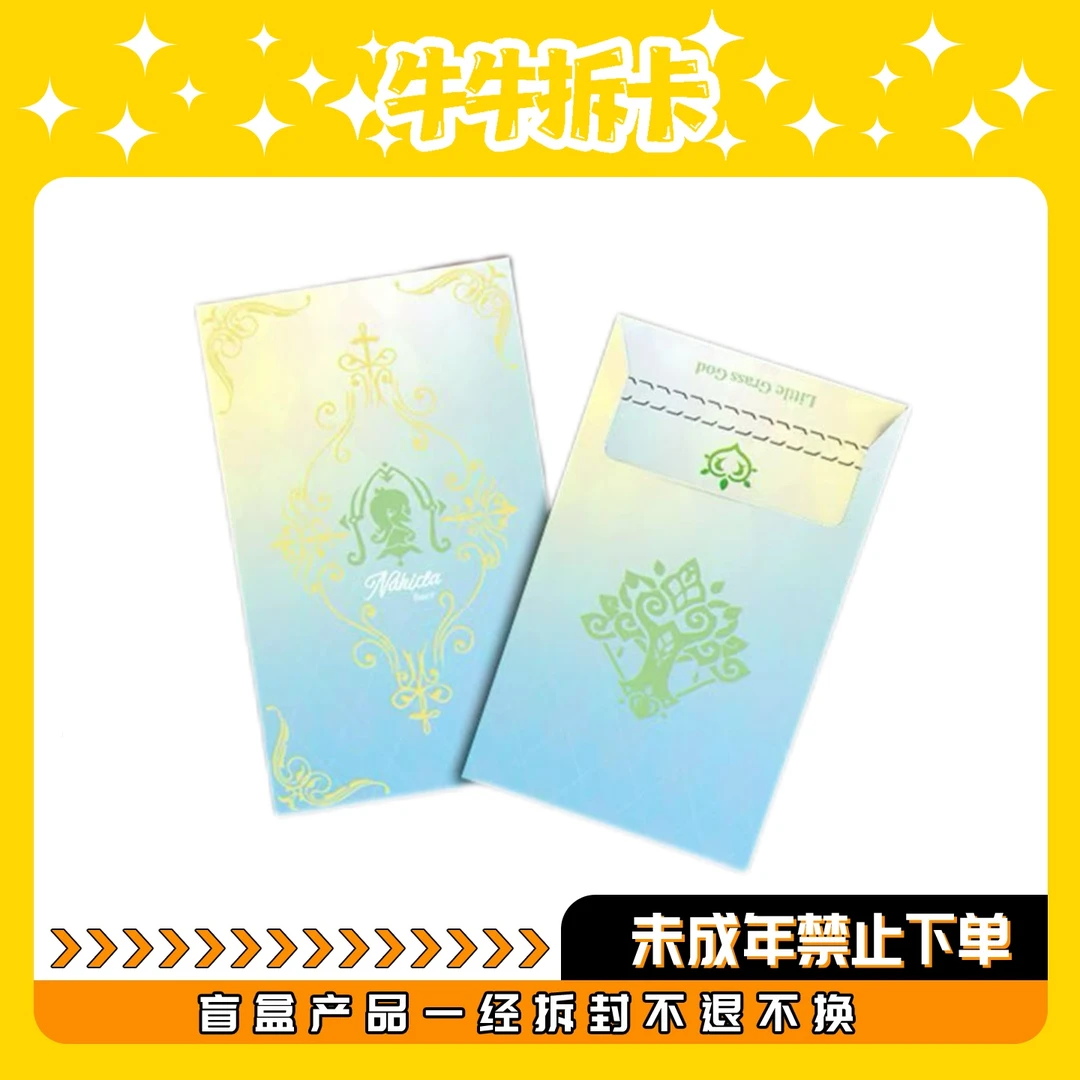 【玩法合集】提瓦特工坊-原神水晶色纸第二弹 国卡二创（默认代拆~）