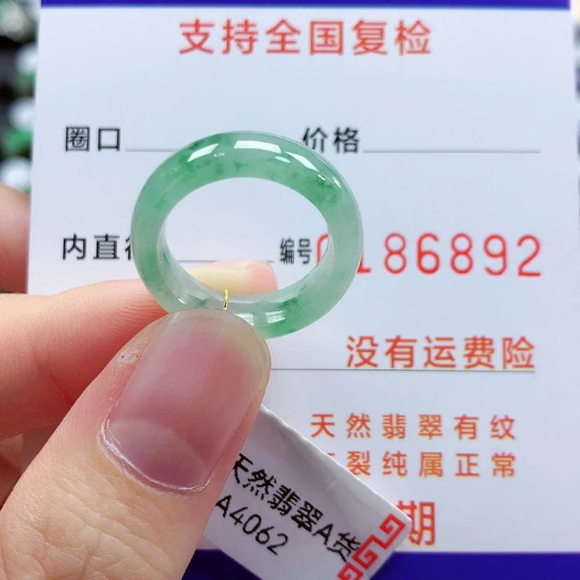 【闪购商品】翡翠戒指未镶嵌9号