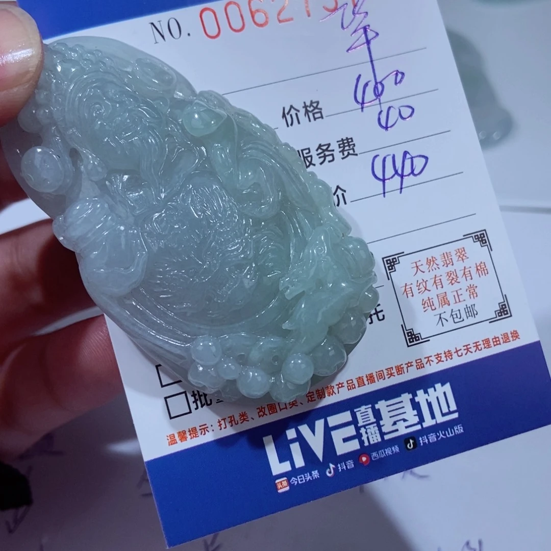 颈饰未镶嵌翡翠华*