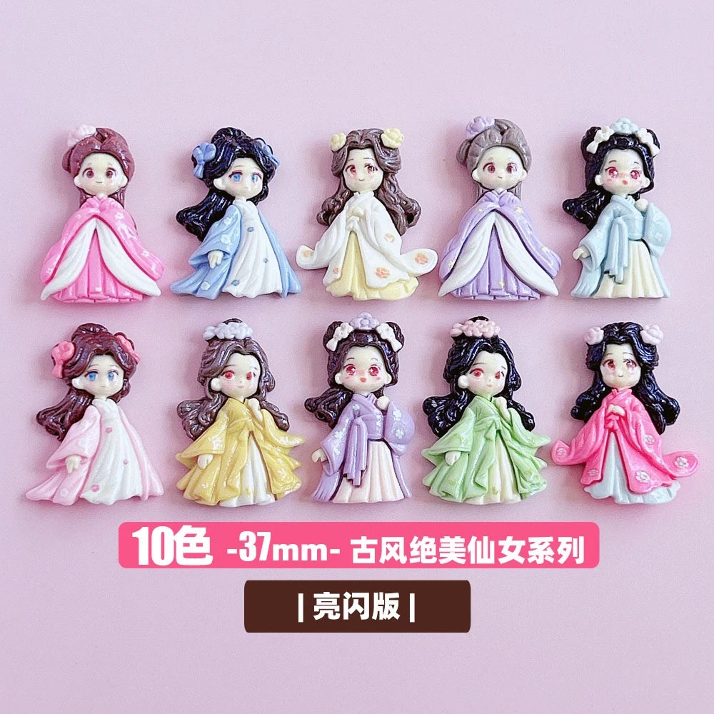 想念古风绝美仙女系列配件 diy-B 93