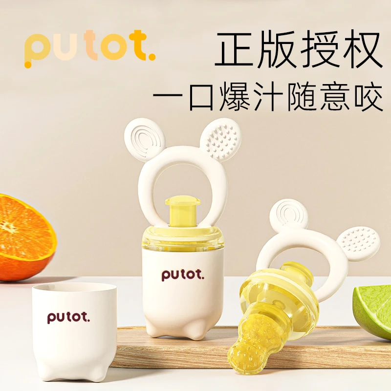 putot咬咬袋婴儿吃水果工具果蔬宝宝可推进咬咬乐磨牙胶辅食必备